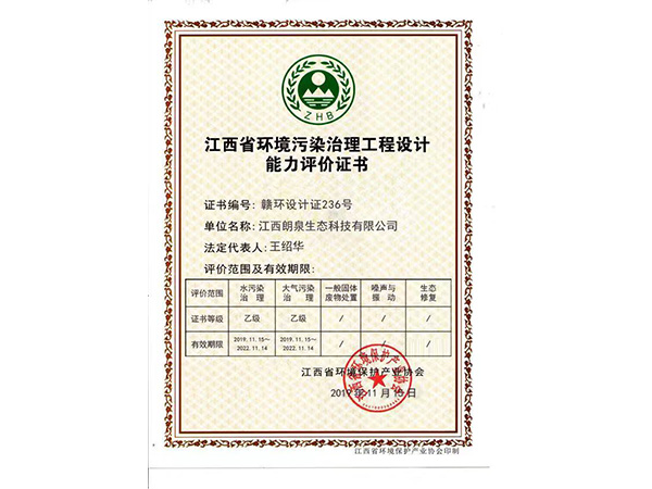 工程資質
