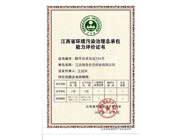 工程資質