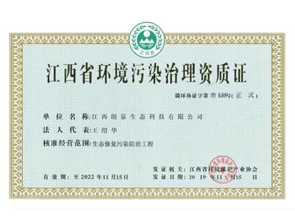 工程資質